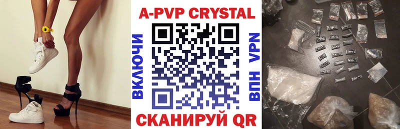 A PVP СК  купить наркотик  Приволжск 