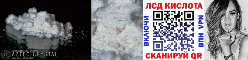 купить наркоту даркнет как зайти ЛСД экстази кислота Приволжск
