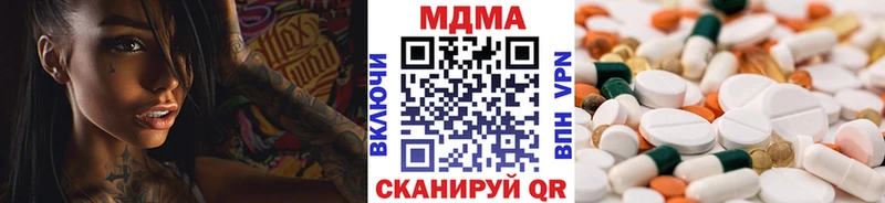 МДМА Molly  как найти наркотики  Приволжск 